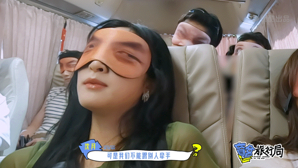脸开大纪凌尘调侃他对沈月说的牵手一事m6米乐注册《盲盒旅行局》岳云鹏贴(图5)