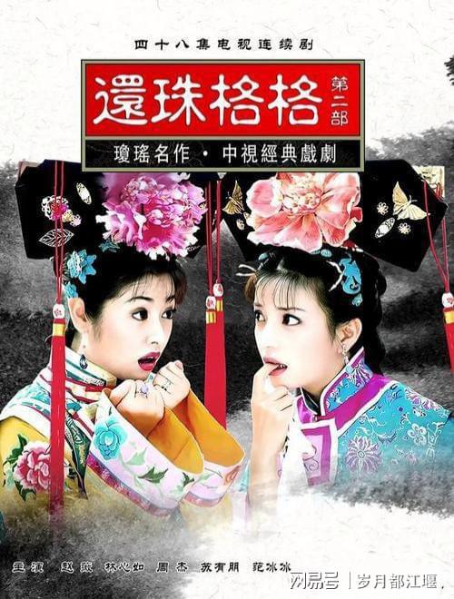 写荧幕传奇情牵几代人心m6米乐琼瑶经典剧：续(图1)