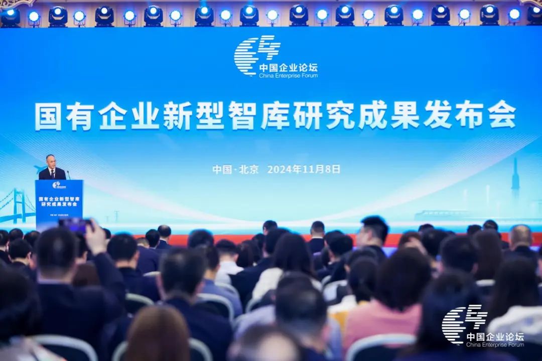 果亮相国有企业新型智库研究成果发布会米乐m6中国联通研究院多项智库优秀成(图2)