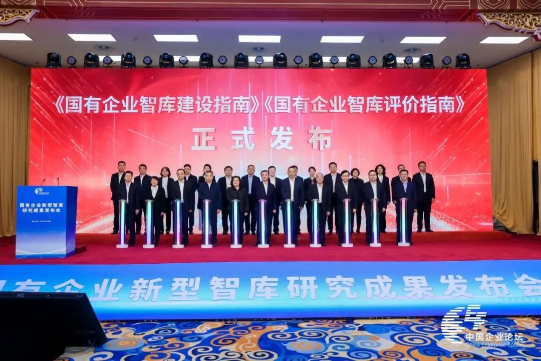 果亮相国有企业新型智库研究成果发布会米乐m6中国联通研究院多项智库优秀成(图3)