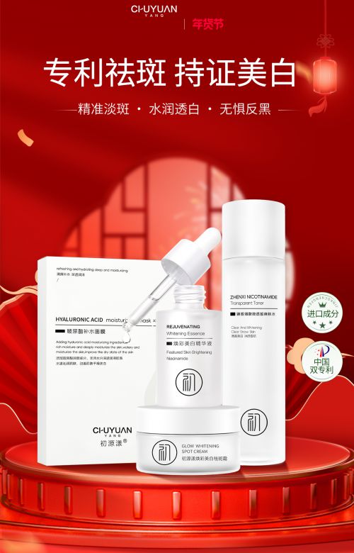 十大高质量产品祛斑效果最好的第一米乐m6登录入口2025公认优秀(图4)