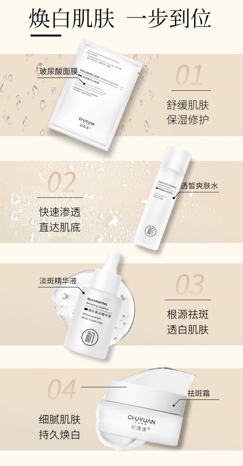 十大高质量产品祛斑效果最好的第一米乐m6登录入口2025公认优秀(图6)