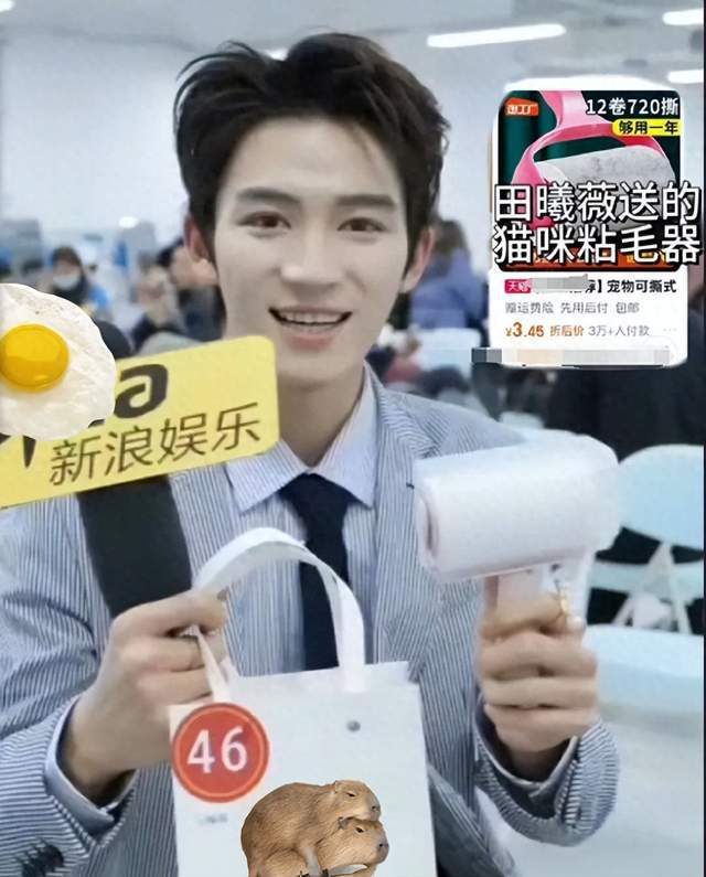 弃微博之夜送礼又添名场面真心礼物太难得米乐体育app网站送自己眼罩被208嫌(图1)