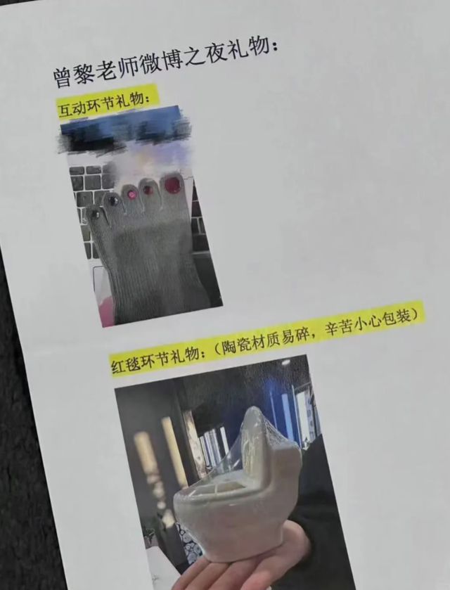 弃微博之夜送礼又添名场面真心礼物太难得米乐体育app网站送自己眼罩被208嫌(图8)