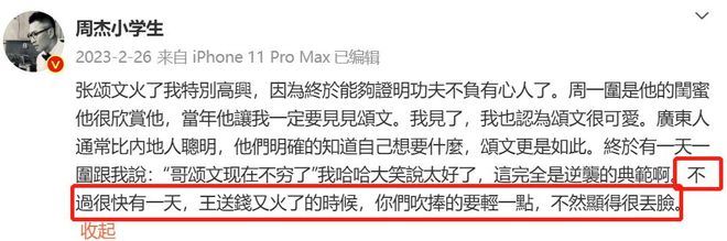 尘聊天记录流出学费真的贵高叶受牵连m6米乐注册越闹越大！张颂文和姜(图4)