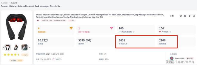 盈分销谈按摩养生设备为何火遍海外！m6米乐app月销645万件！赛(图2)