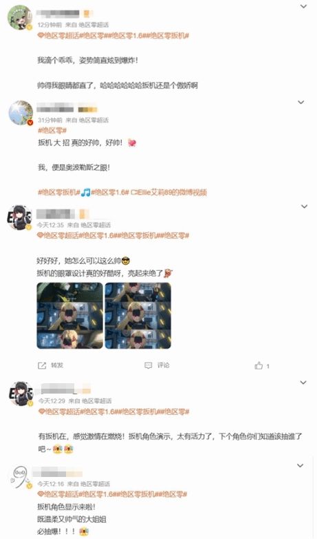 引热议：眼罩设计好酷啊!《绝区零》新女角