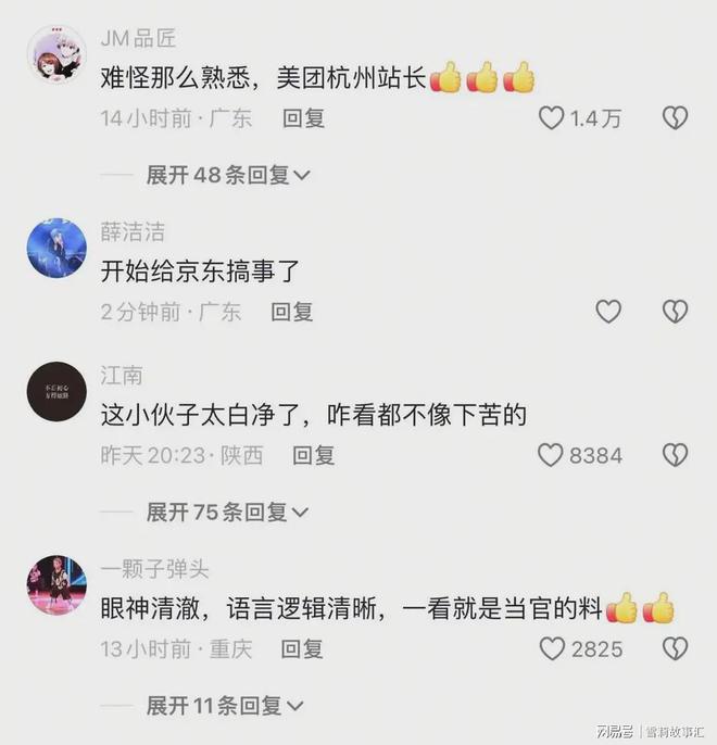 跑网友爆料他是余杭区的站长外卖骑手吐槽京东外卖不好(图3)