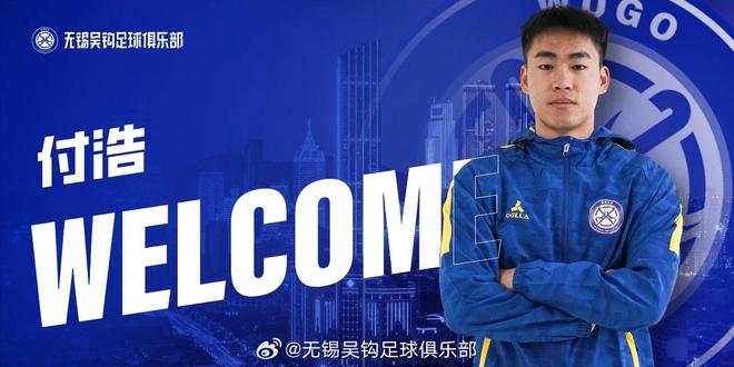 年星8战仅丢2球将与长春榜首战双将建功！无锡吴钩2-0湖北青(图5)