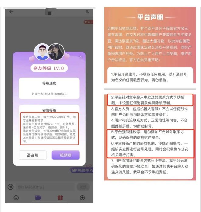 礼物陷诈骗案32亿营收成诈骗款杭州一社交平台公司因主播诱导刷(图2)